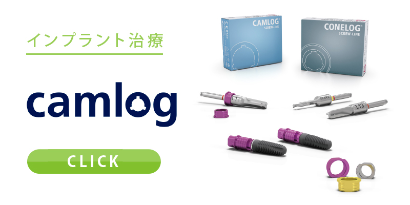 カムログインプラント